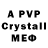 МДМА crystal yosef alem