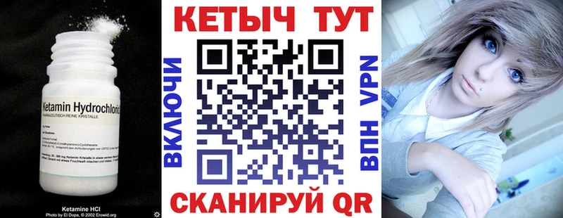 где купить Шелехов КЕТАМИН ketamine