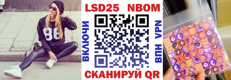 Марки N-bome 1,5мг  наркошоп  Шелехов 